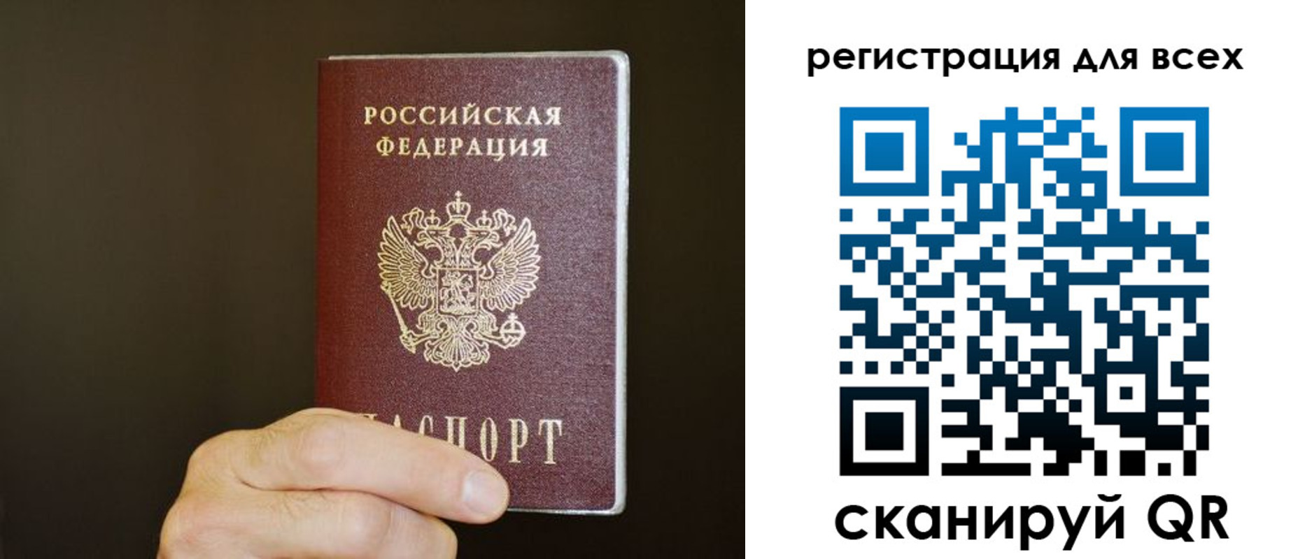 прописка для кредита в Голицыно