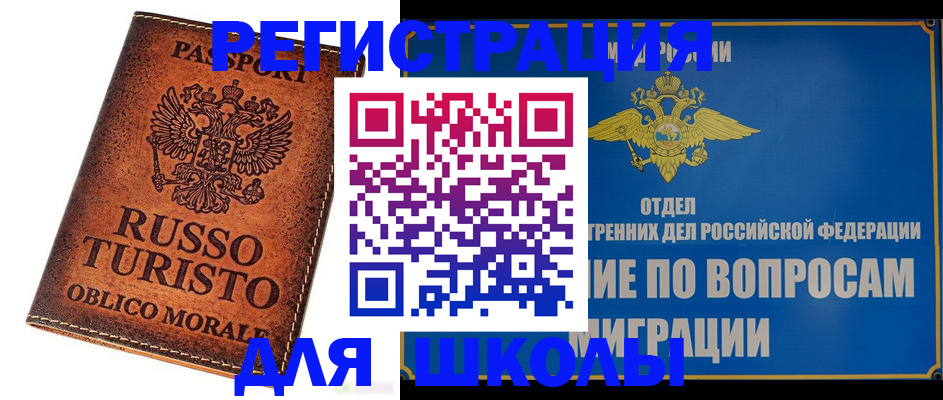 временная регистрация 2025 в Голицыно