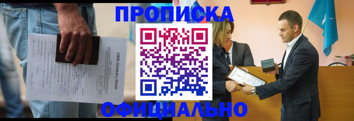 временная регистрация гарантия в Голицыно