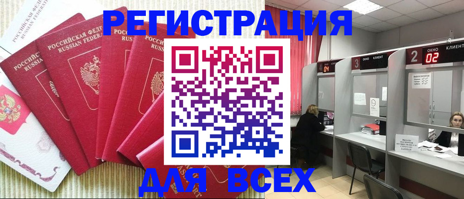 временная регистрация в квартире в Голицыно