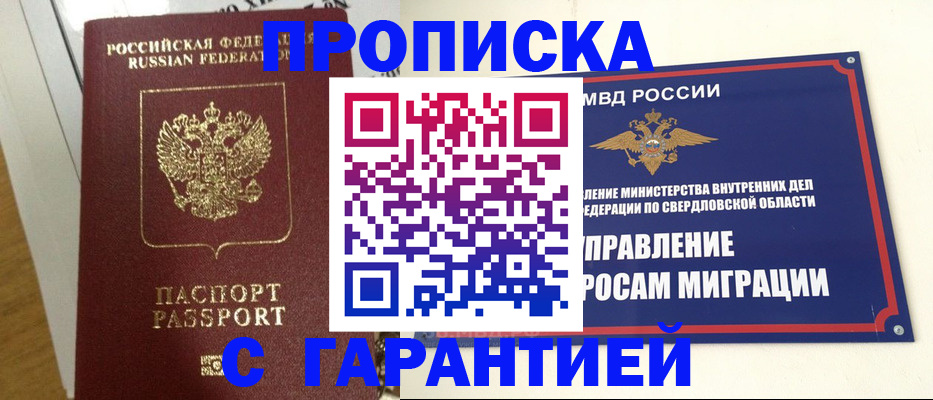 найти адрес прописки в Голицыно