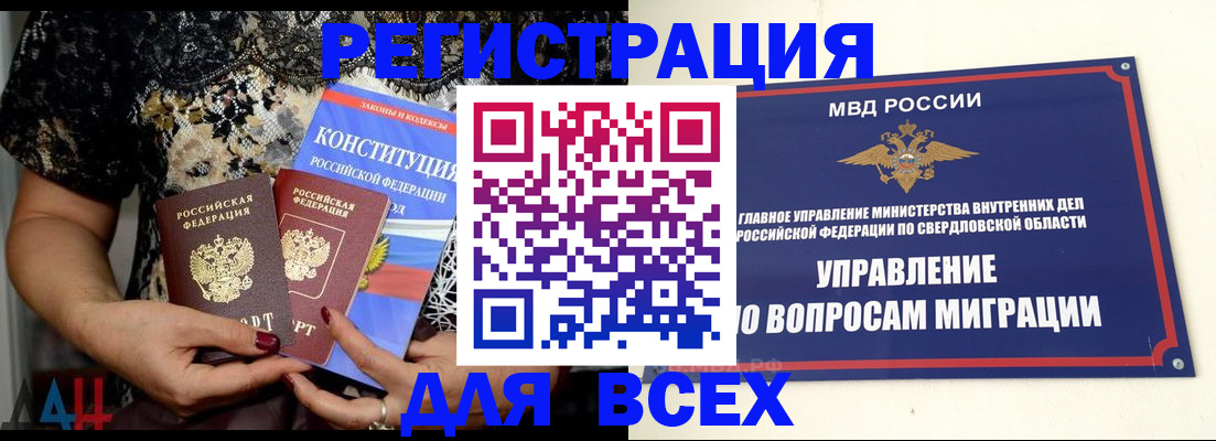 временная регистрация собственник в Голицыно